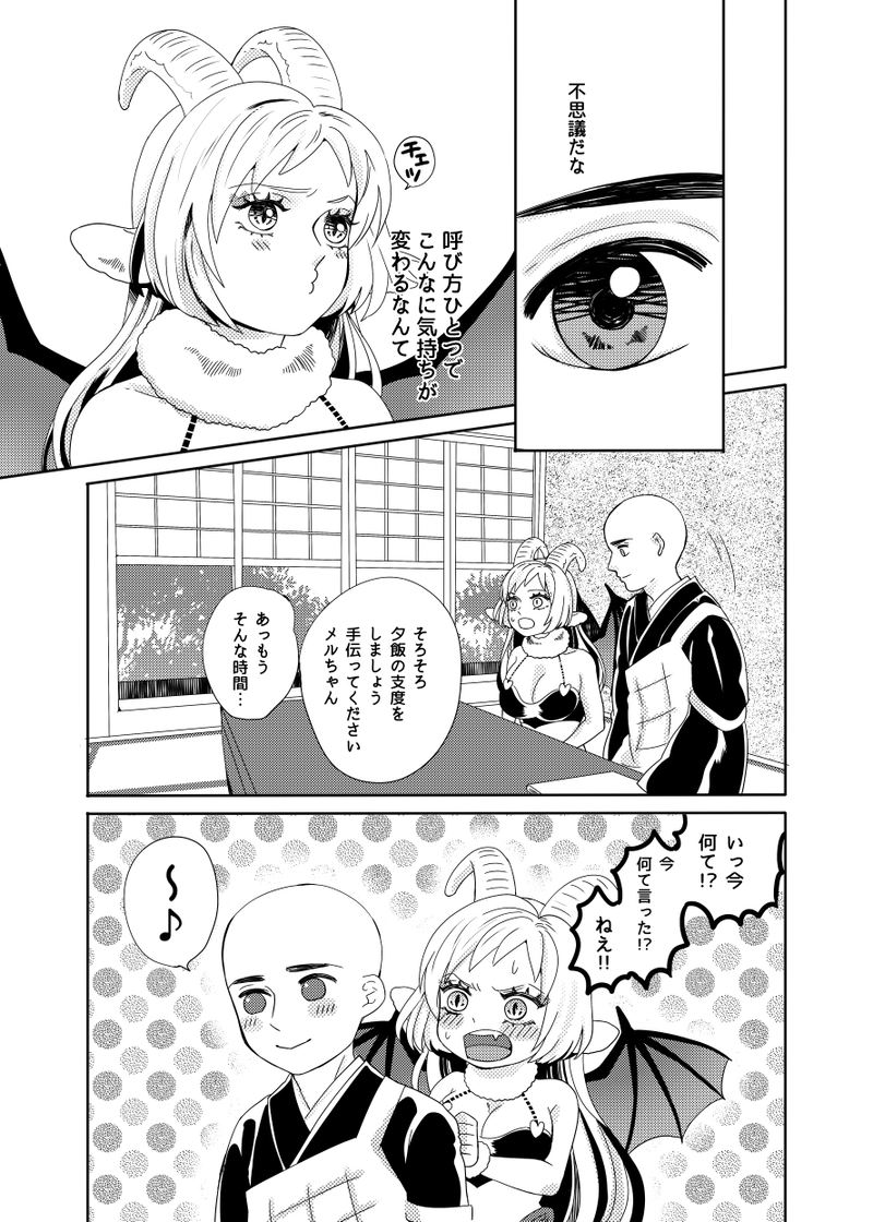 仏像と敬称の話