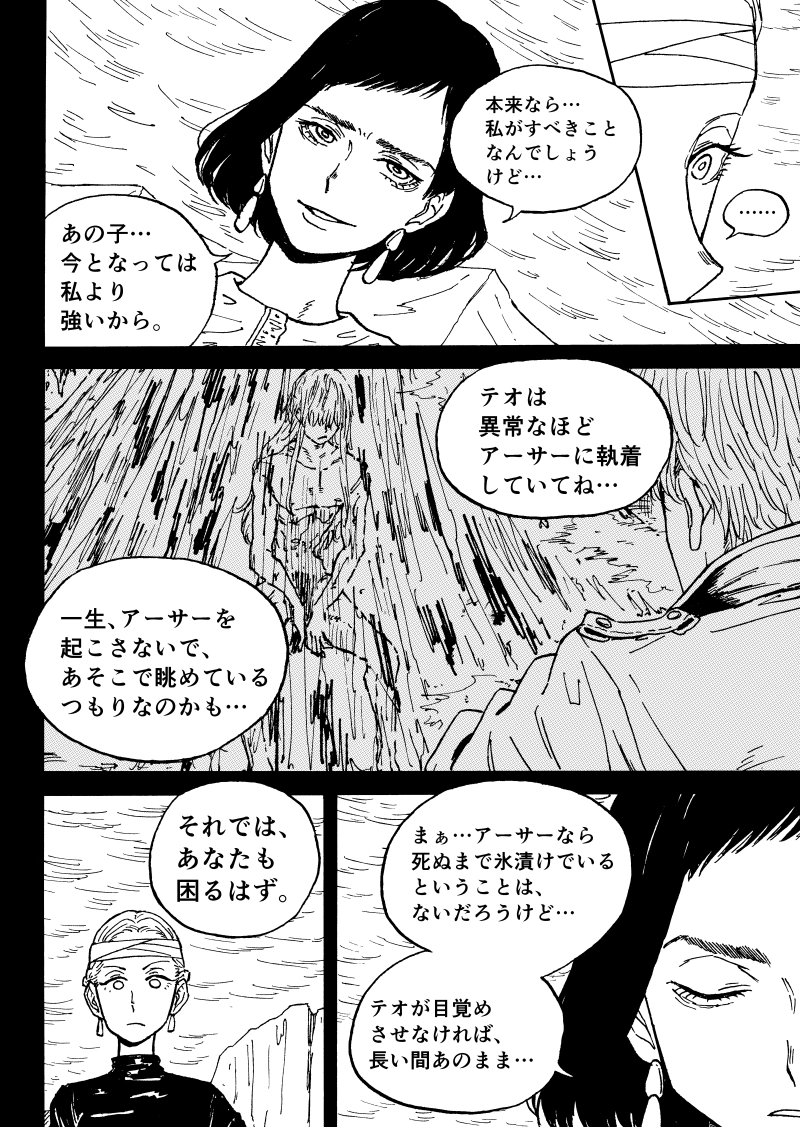 第 89 話