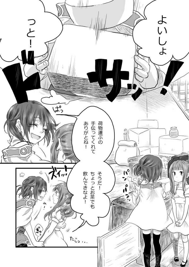 エリン・フォル