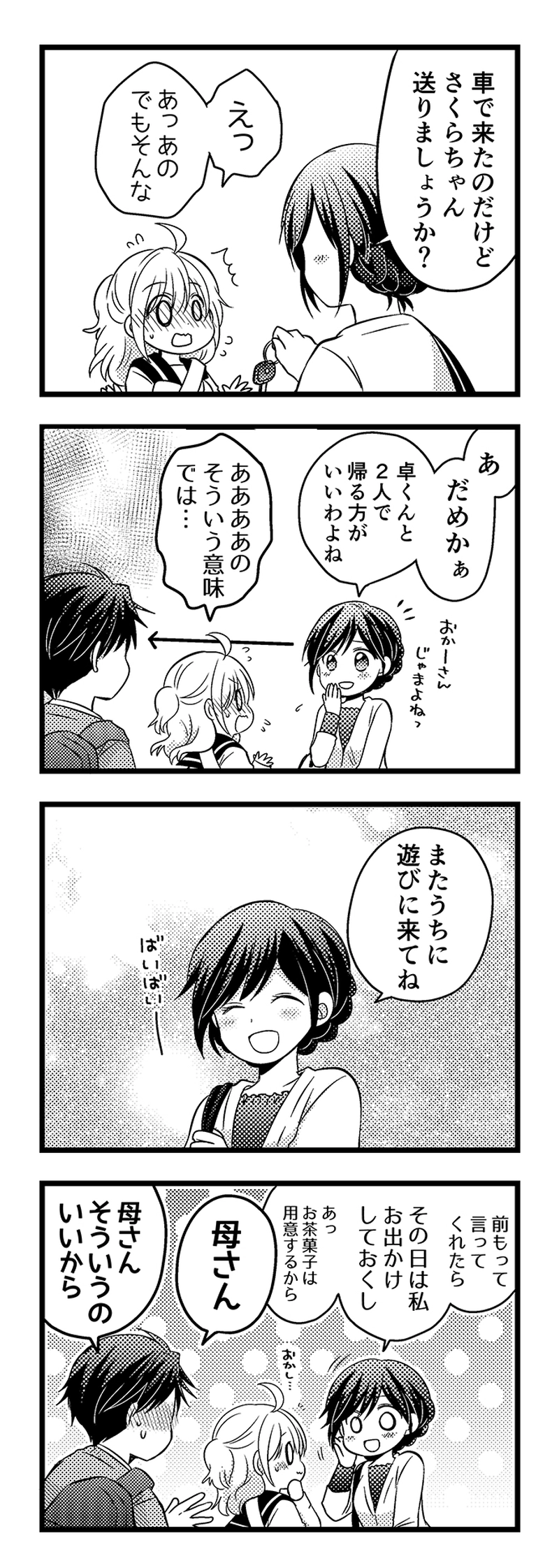 Straight×Success・22