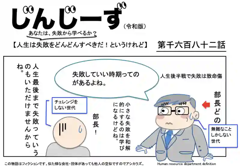 じんじーず第千六百八十二話