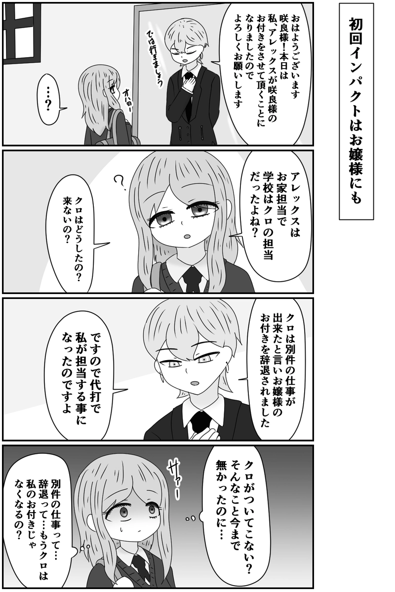 初回インパクト