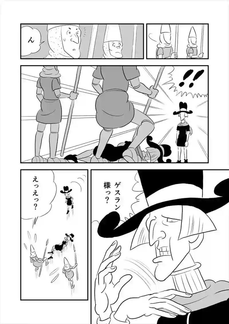 270話目