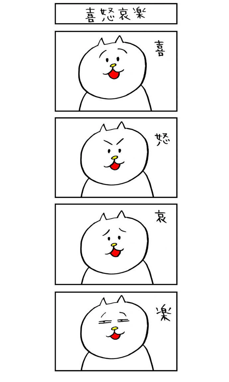ねこのなめろうくん４コマ漫画２１～３０話