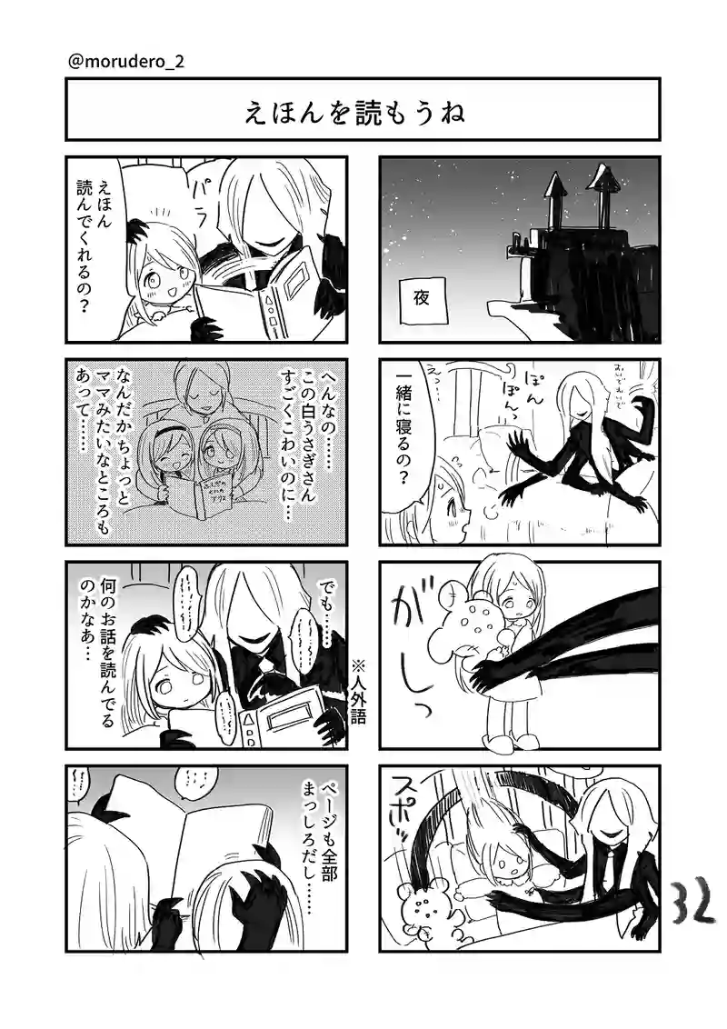 第１話・裏