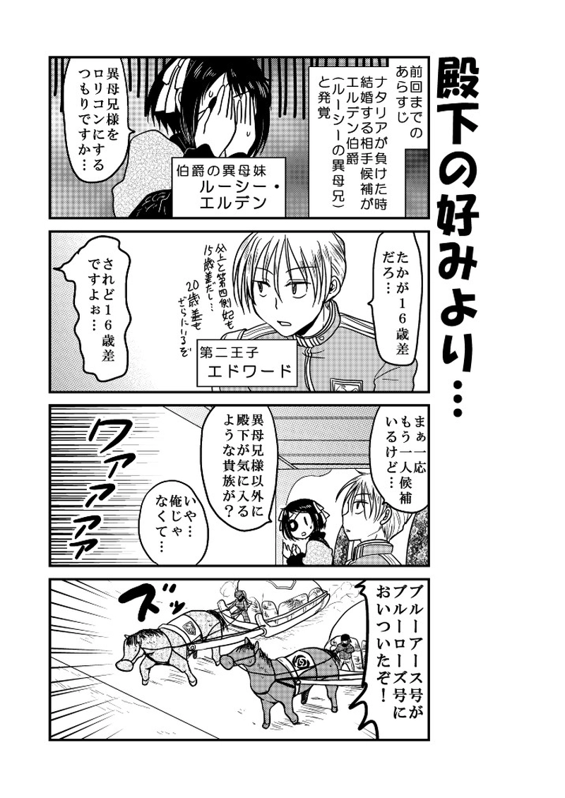 「特別編」兄妹ダービー⑦