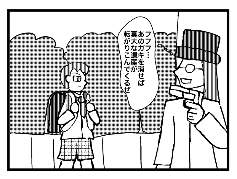 なぞなぞ博士死す！