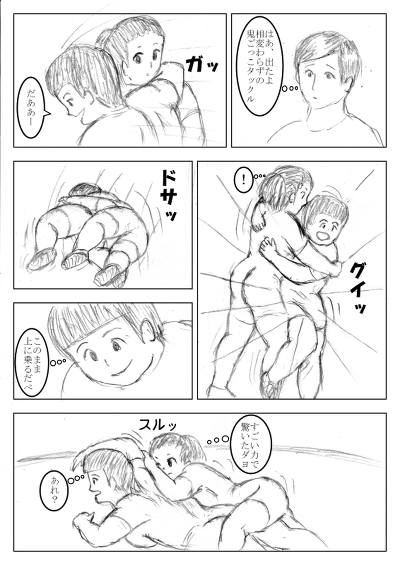 第２６話　列強の群