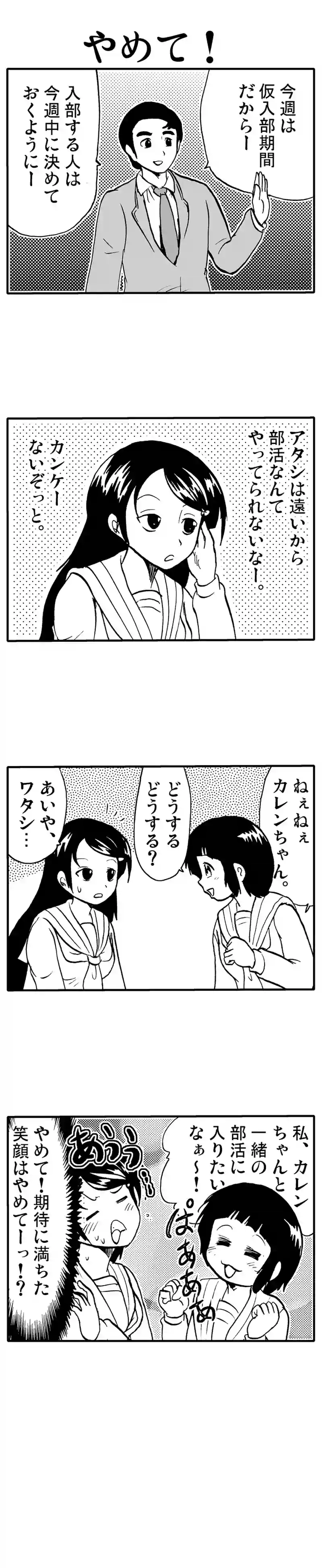 どちらかというと