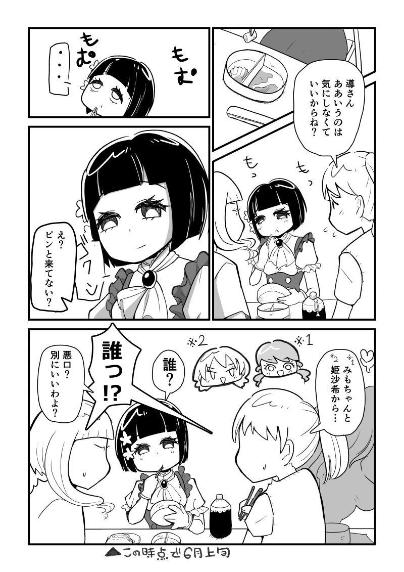 ５話