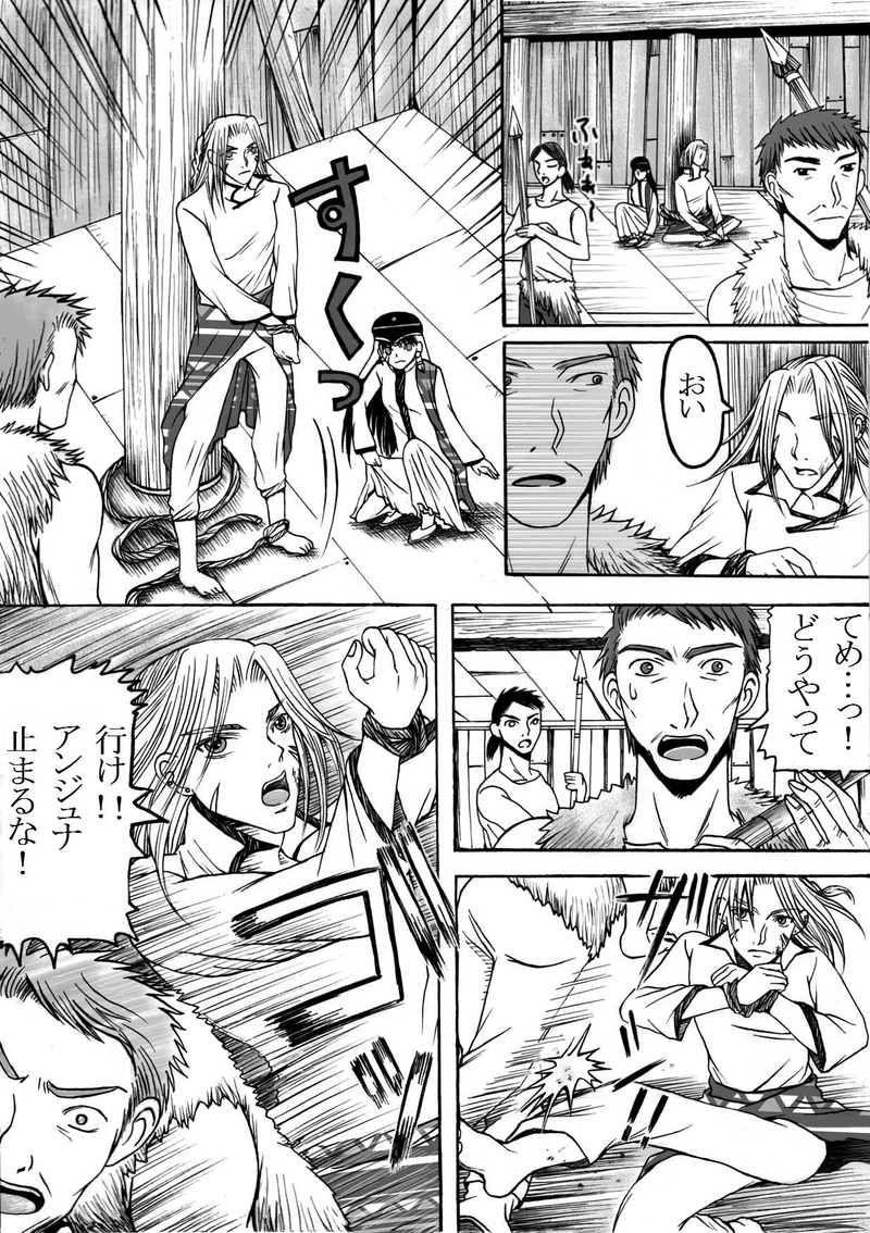 第16話　オウルの村