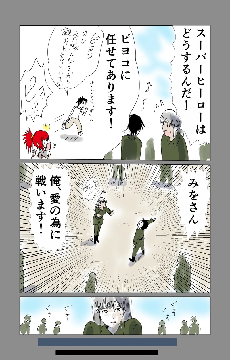 第７章　愛と哀　三節③