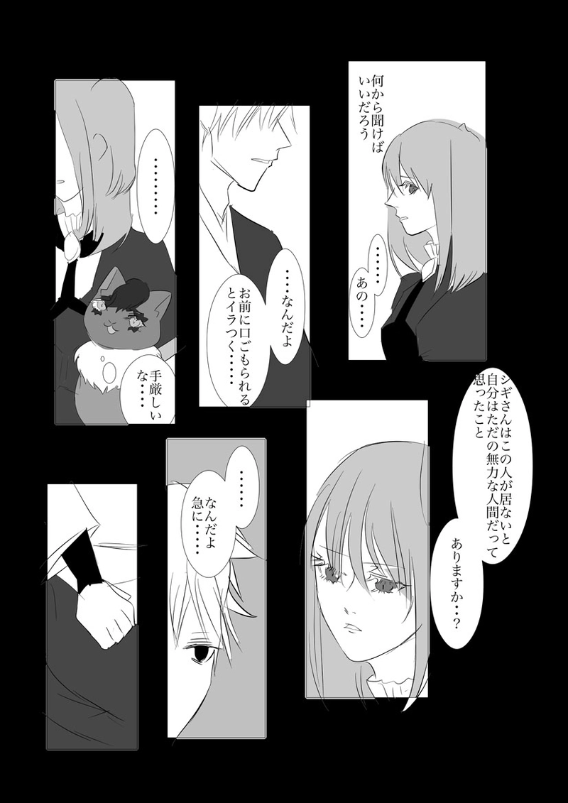 第４、５章　日が昇るジャポルク前編５