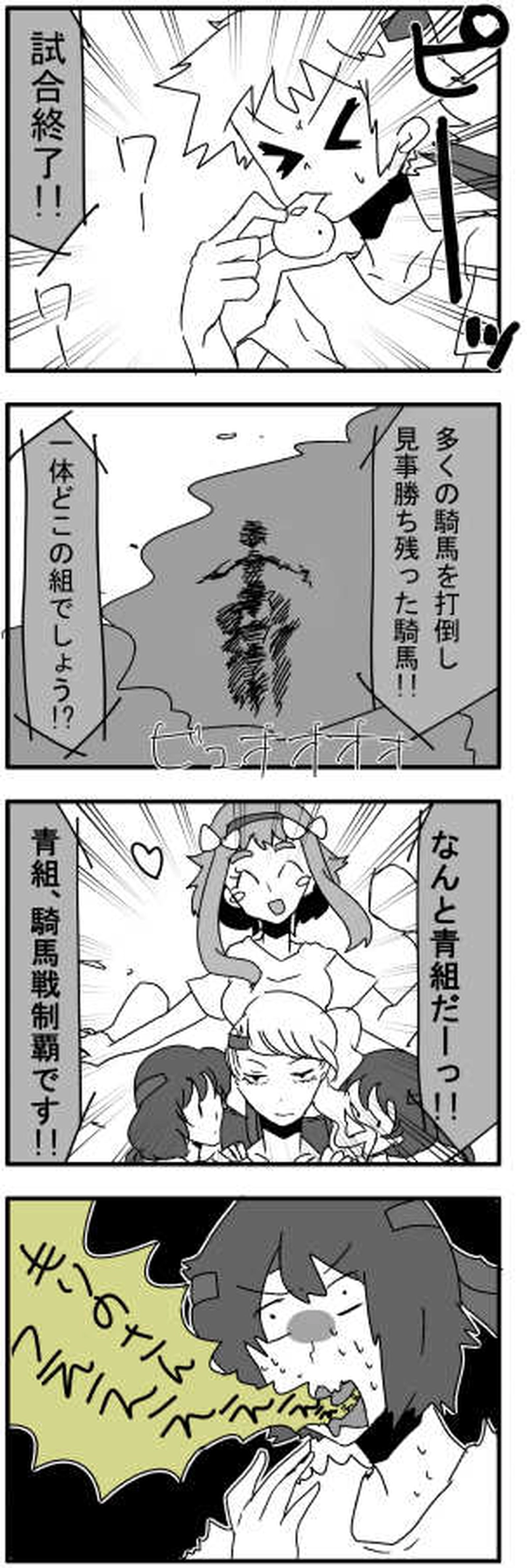 六月の章(体育祭中編)