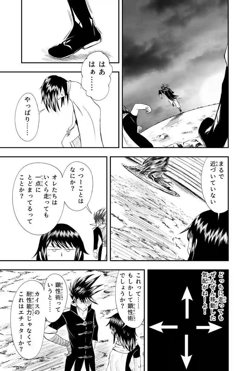 第21話/8