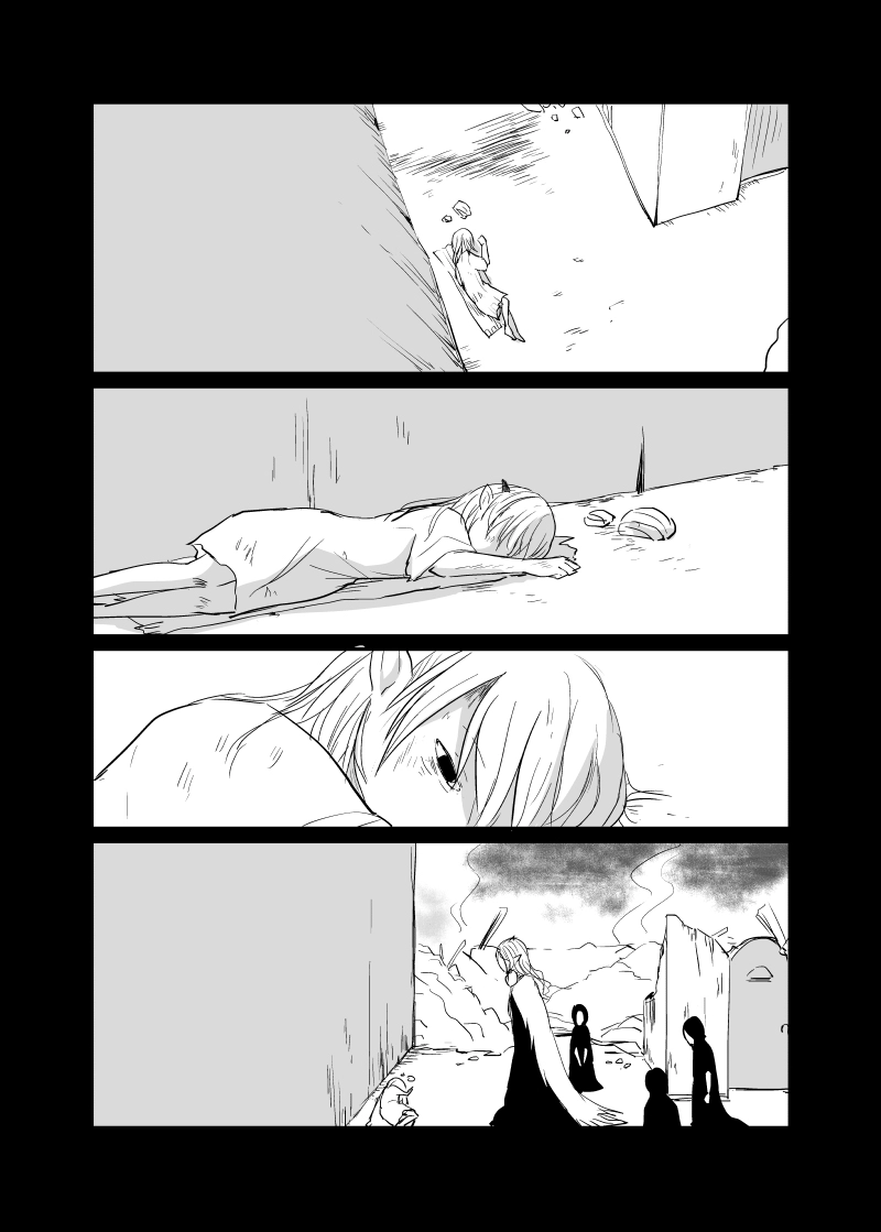 カレイドスコープの魔女　47話