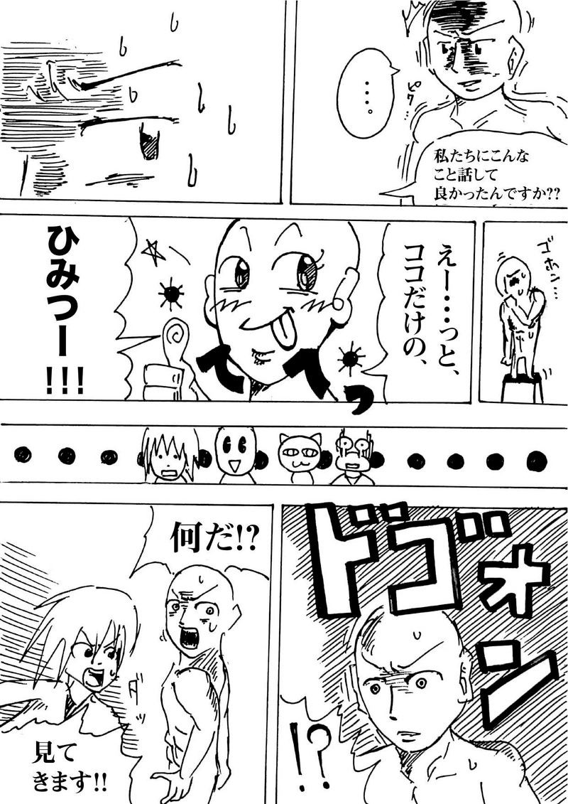 Re:002 危なくなっちゃった