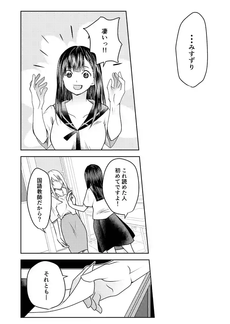 ２話