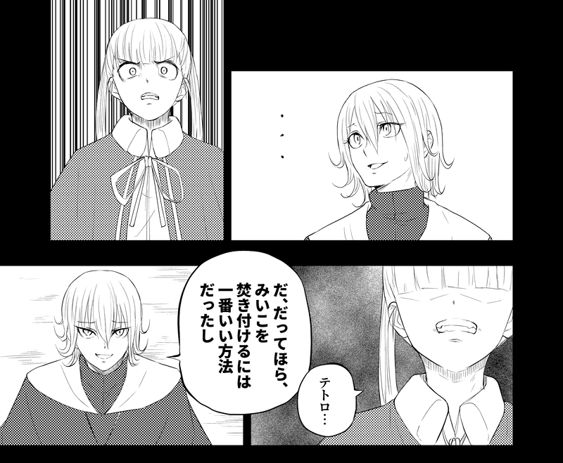 4章5話