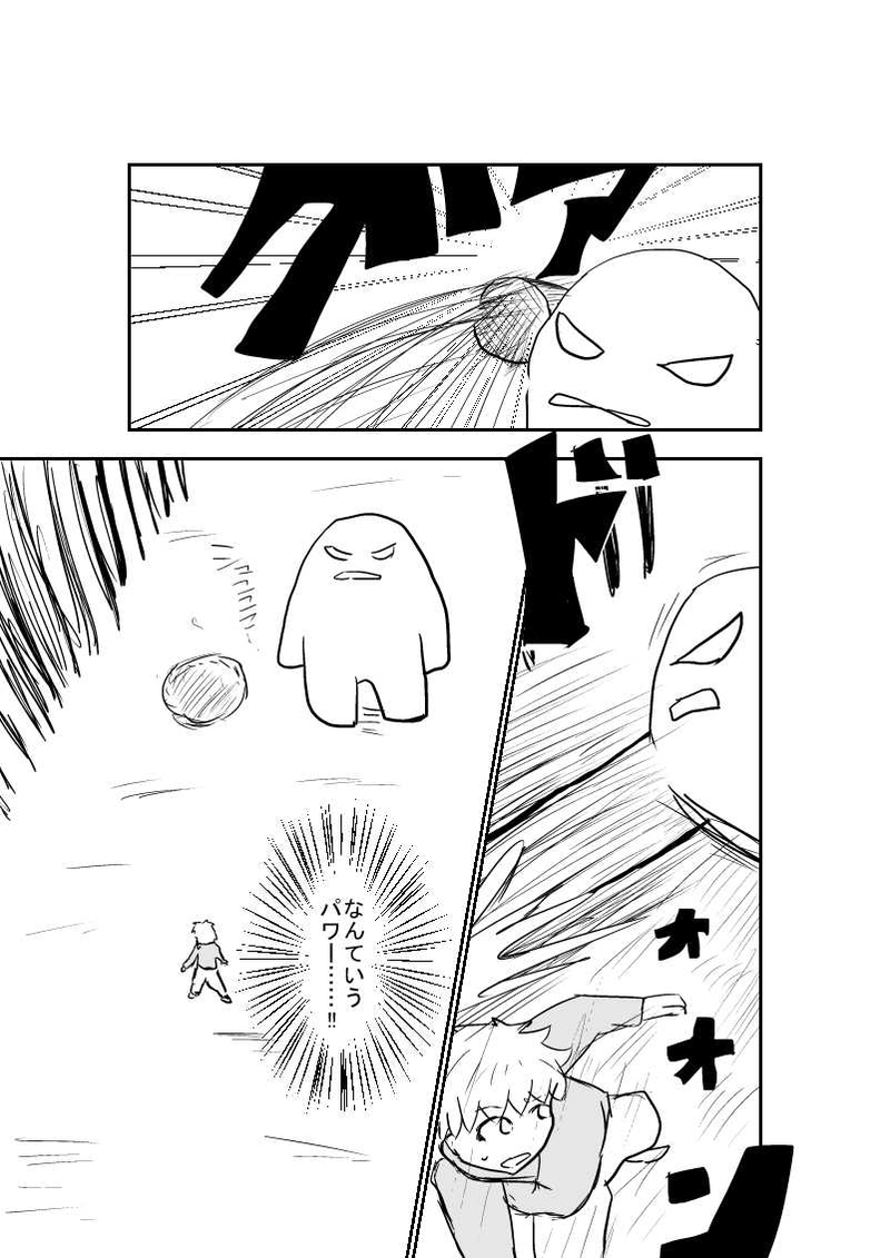 第1章　№7『炎と力のハイブリッド』