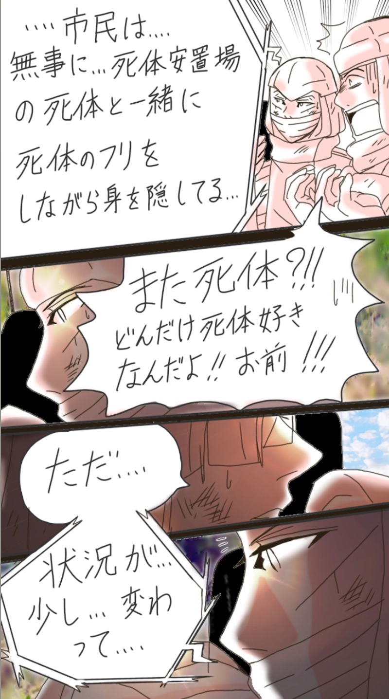 RiZ and Tyler.リズとタイラー（333p〜354p）