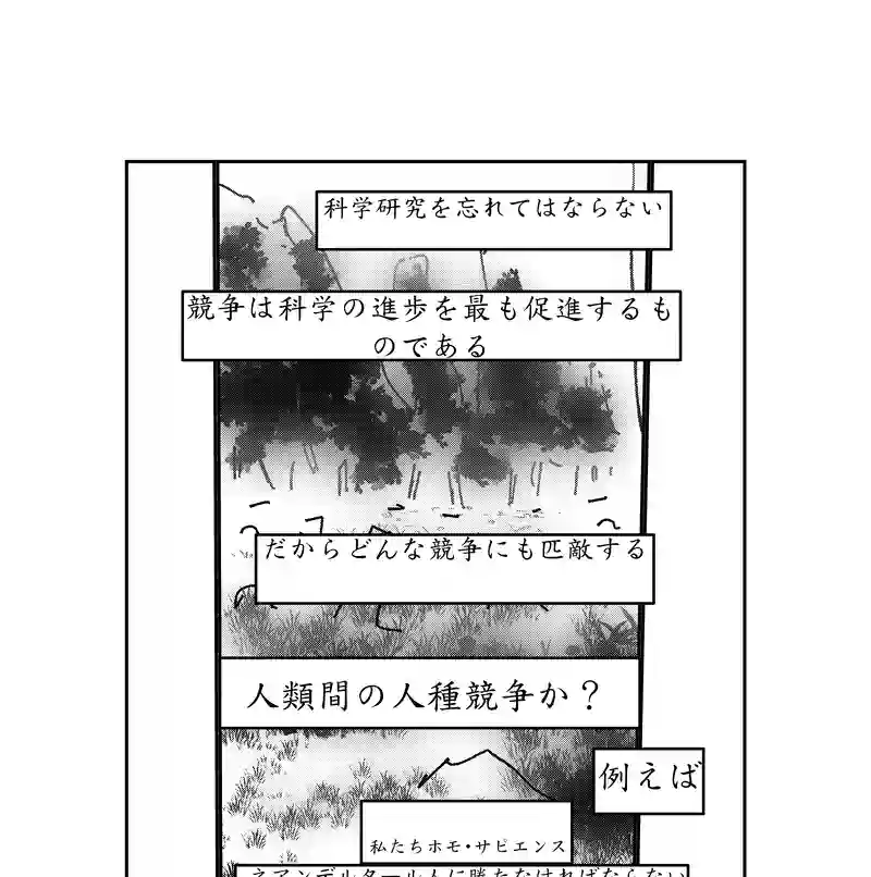 第二話