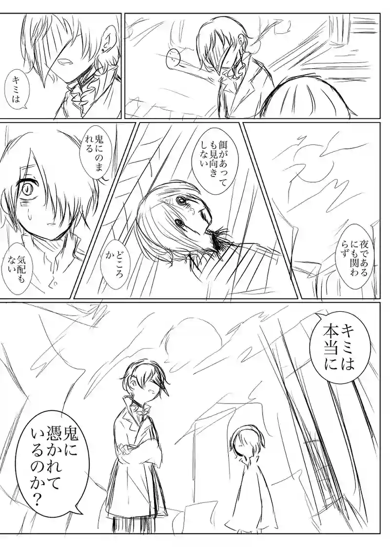 一話　はじまり