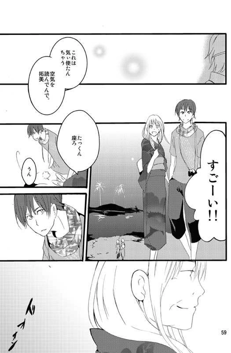 十五日間のかぐや姫