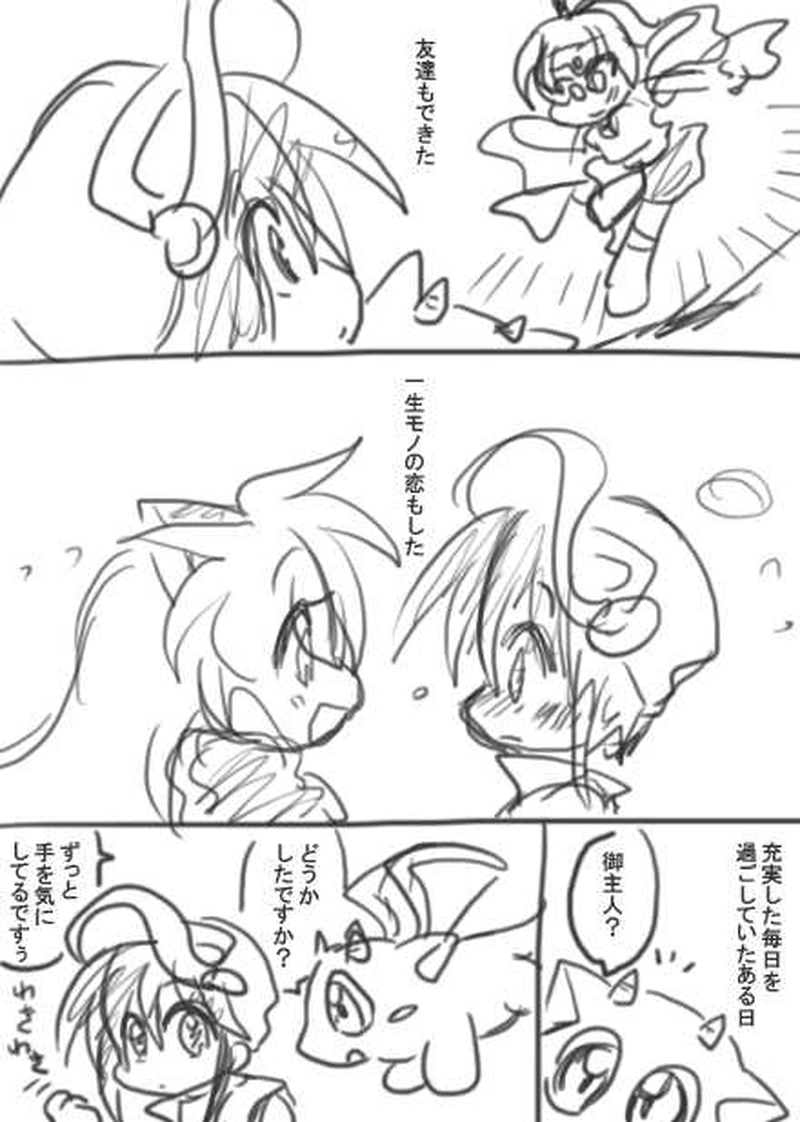 99話・らくがき漫画