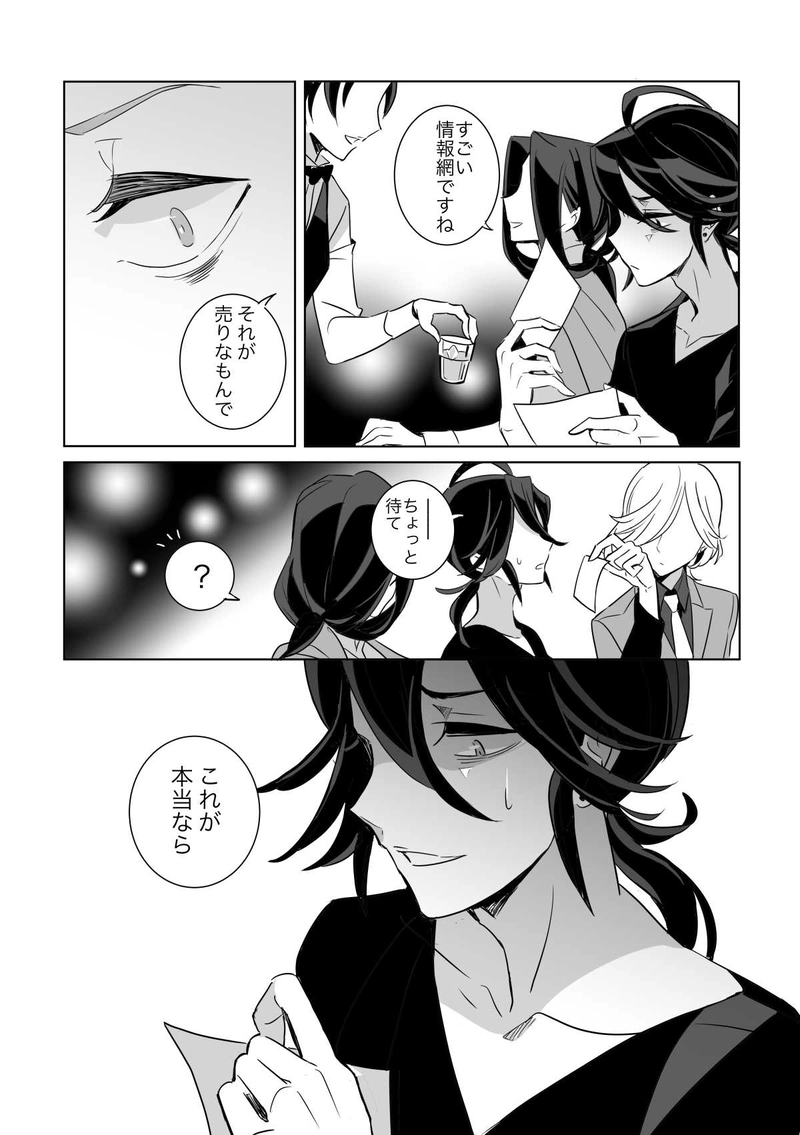 34.You may die in my show4