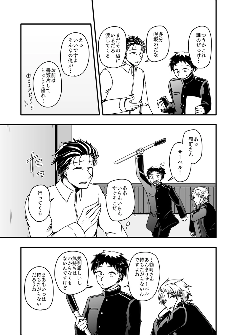 第十話『今や遅しと』