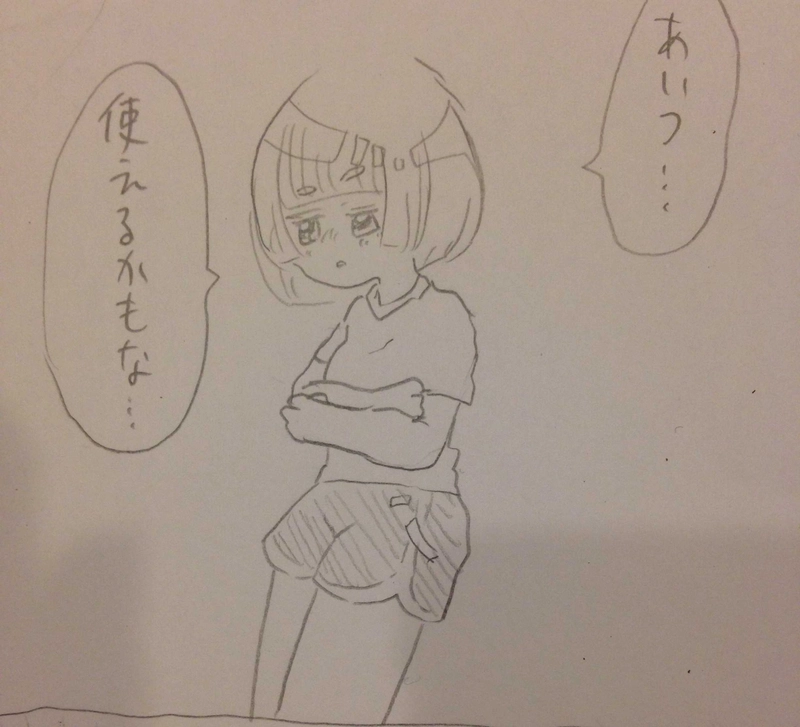 オタオタ使える