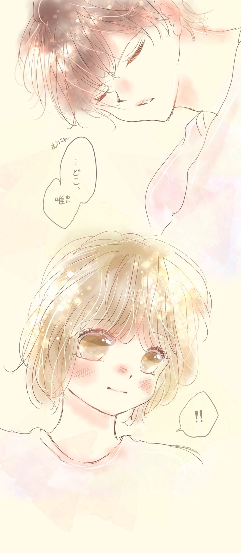 僕の探し物は君です