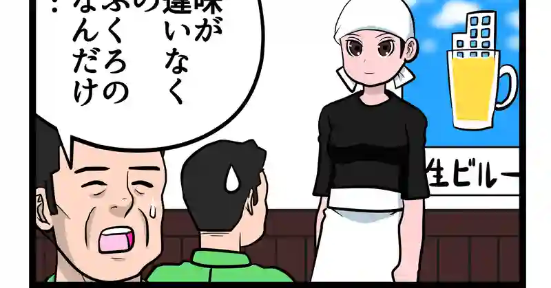 四コマ２本