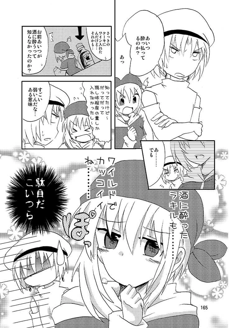 Libra Chapter06　銀髪のライバルキャラはイケメン略