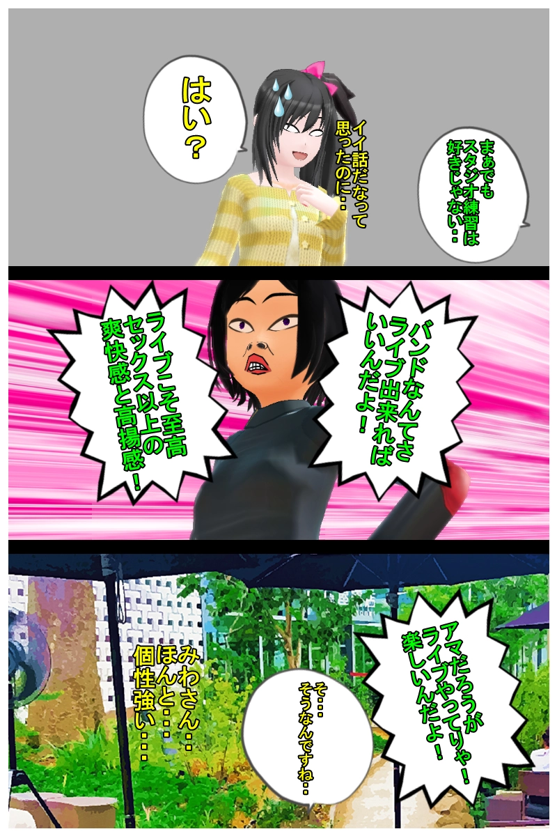 第六話　「とりあえず静岡市へ行っとく？人いるし」