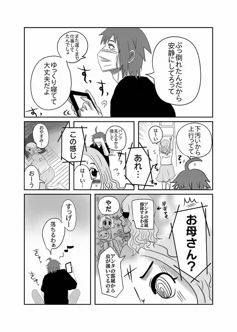 18話「光、される」