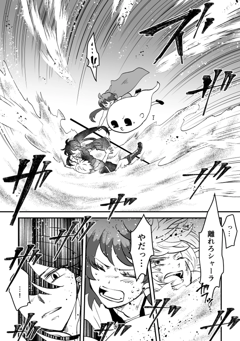 第56話：ゲートウェイ