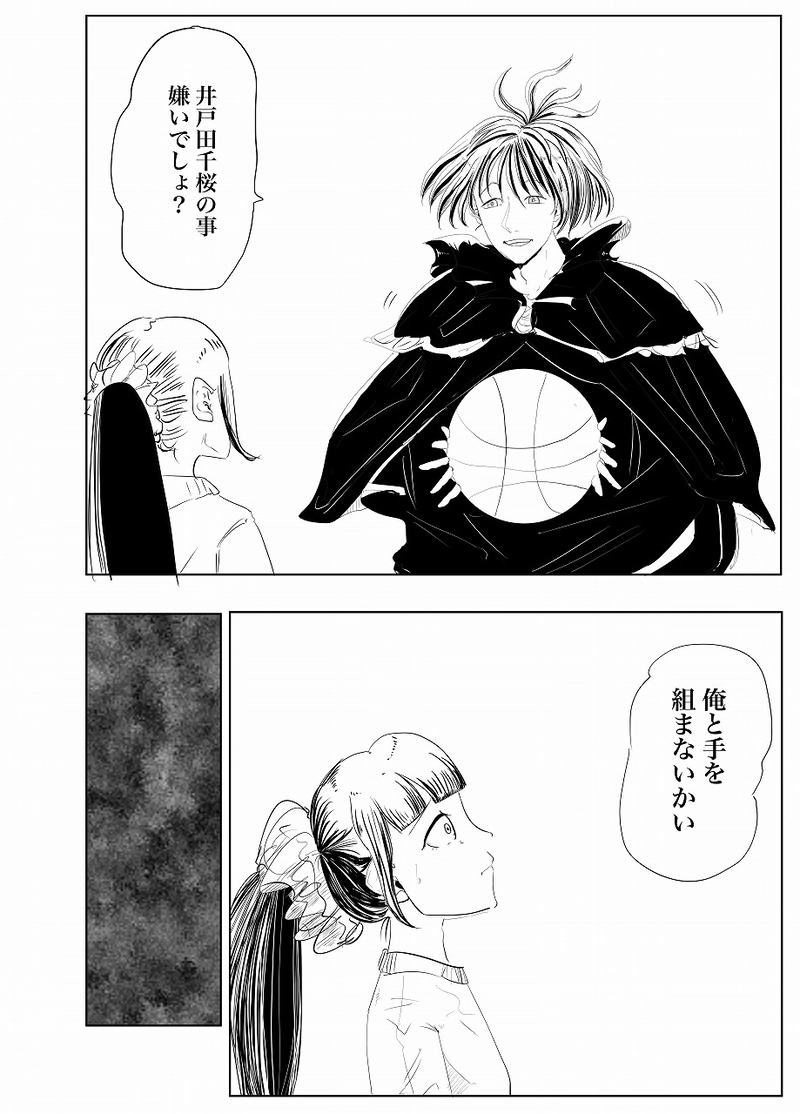 23話　つみがた④