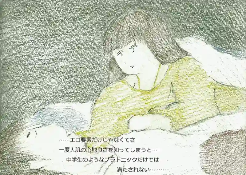 LAP.52 寝物語