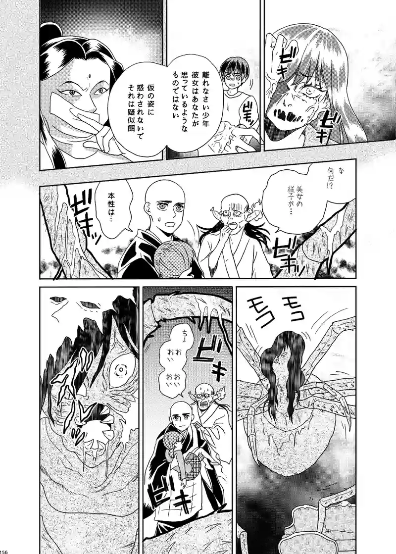 南無ずっきゅん：3話