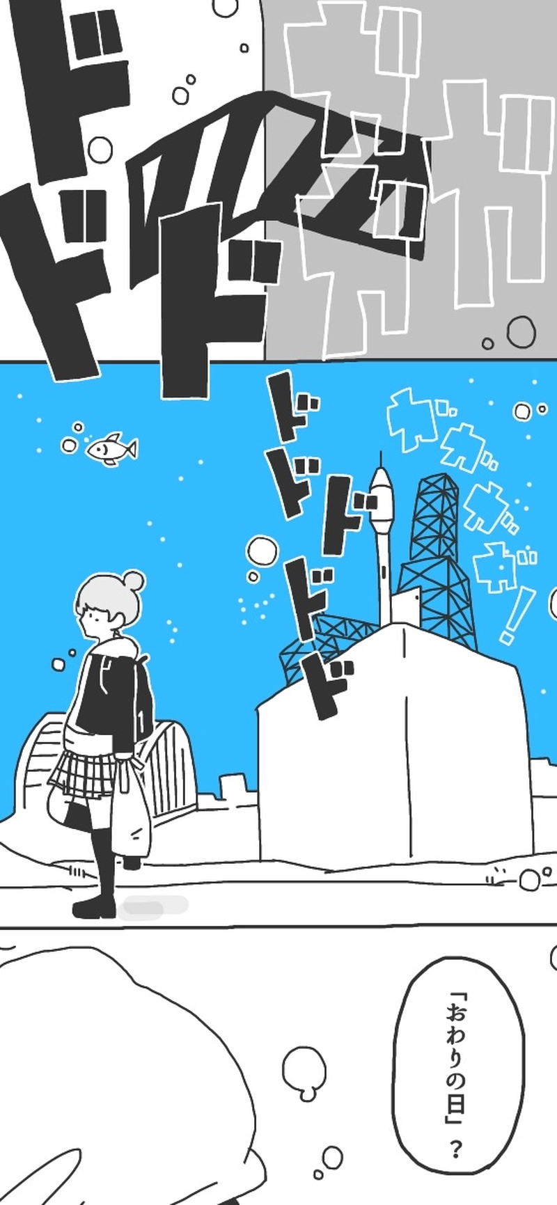 第１話「世界ハナミダニ包マレタ▷」