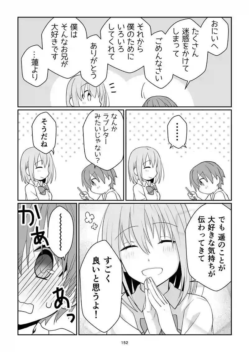 《表》第25話