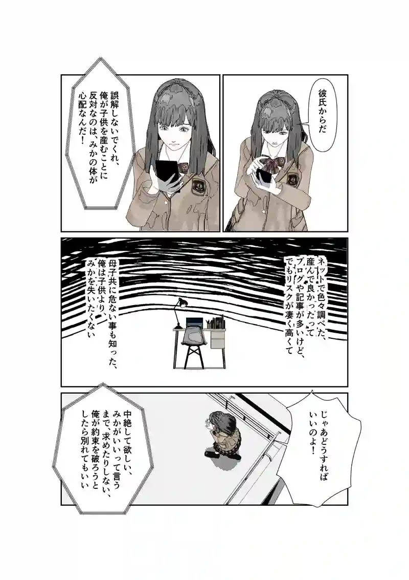 EP:018/4 ガール＆ガール