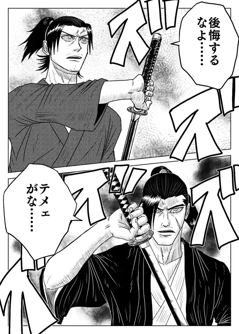 第8屋