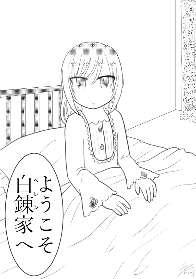 禁断のベネル式操命魔術