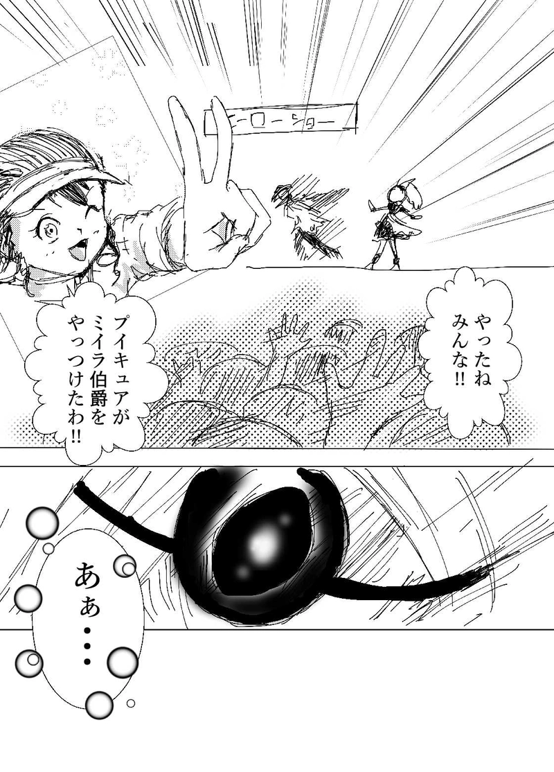 第8話　プイキュア再び!!