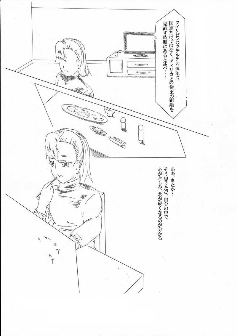 （第二回）独裁機構、国連による人権蹂躙