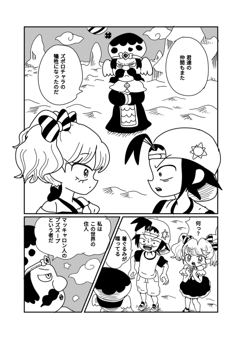 1章　3話　残ったのは俺たち３人