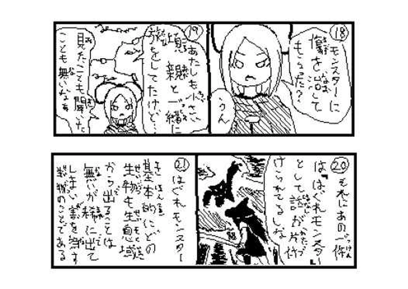 第１３話　かがり火